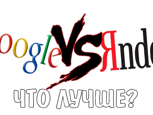 Какой поисковик лучше, популярнее — Яндекс или Google: сравнительная характеристика, отзывы